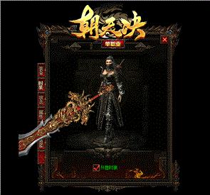 1.96皓月天龙八部私服